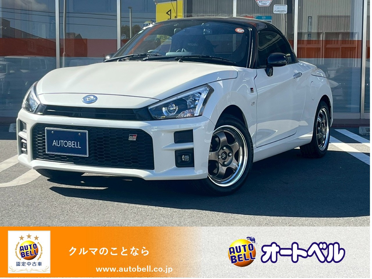 アルトラパンショコラ画像