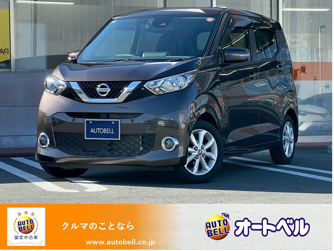 アルトラパンショコラ画像