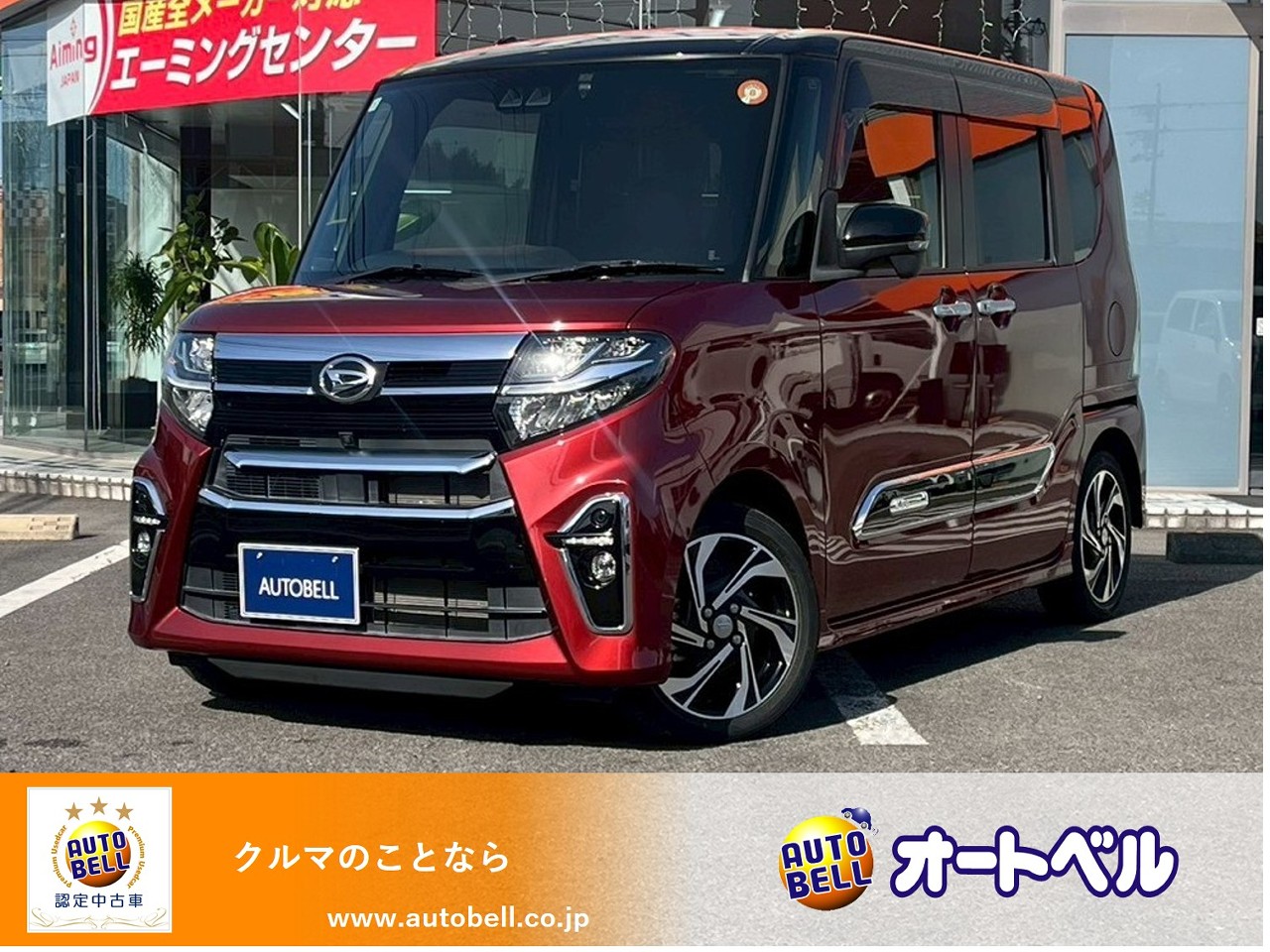 アルトラパンショコラ画像