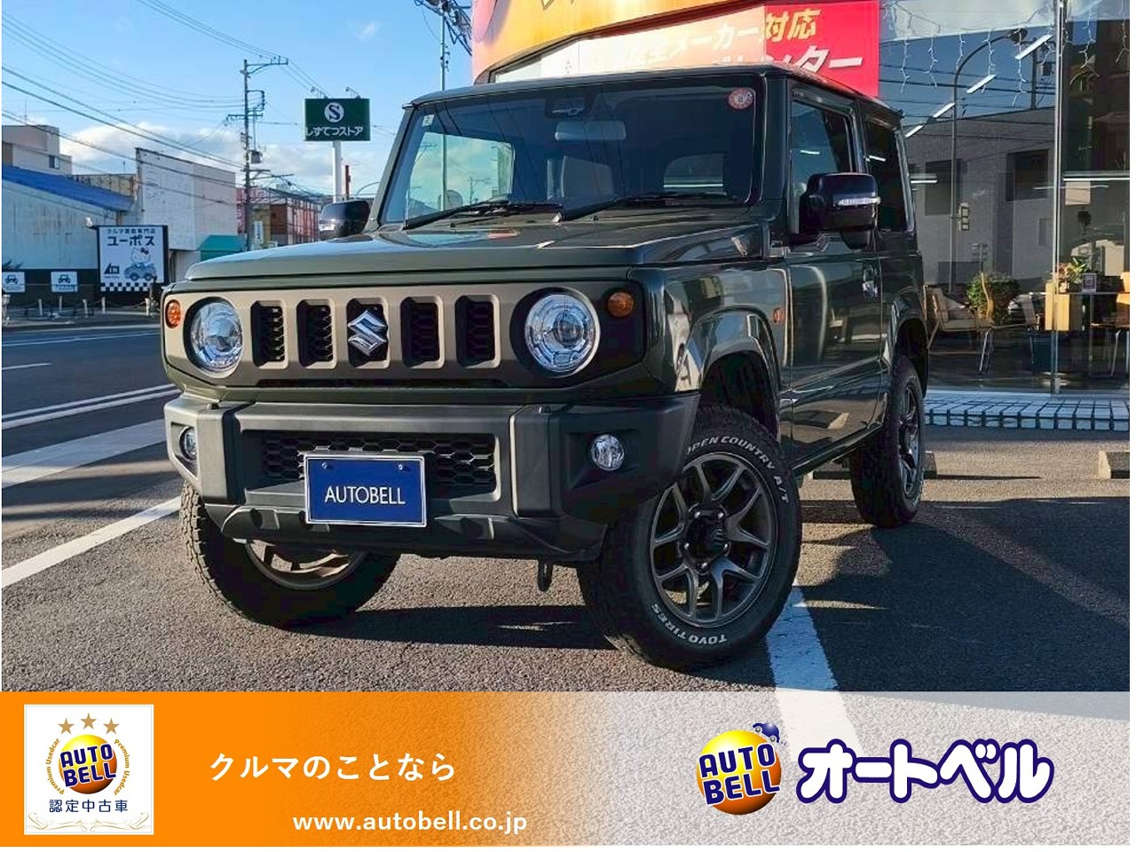 アルトラパンショコラ画像