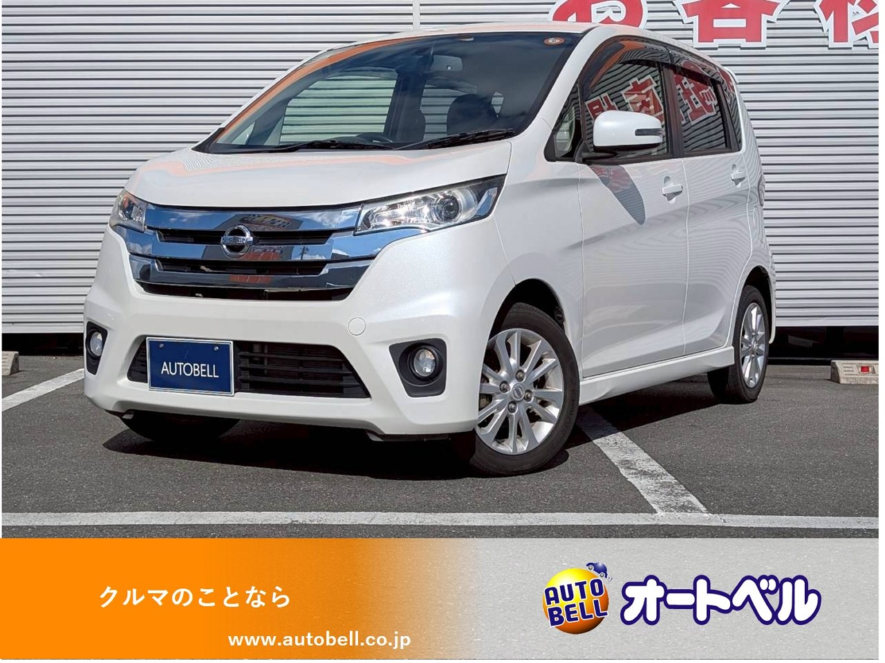 アルトラパンショコラ画像